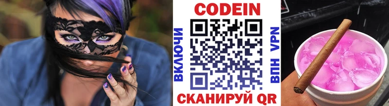 omg как зайти  Сольвычегодск  Кодеиновый сироп Lean Purple Drank 