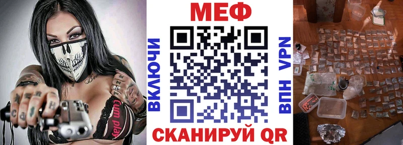 МЕФ mephedrone  Сольвычегодск 